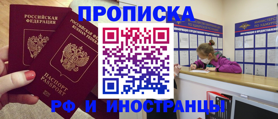 временная регистрация собственник в Котельниково