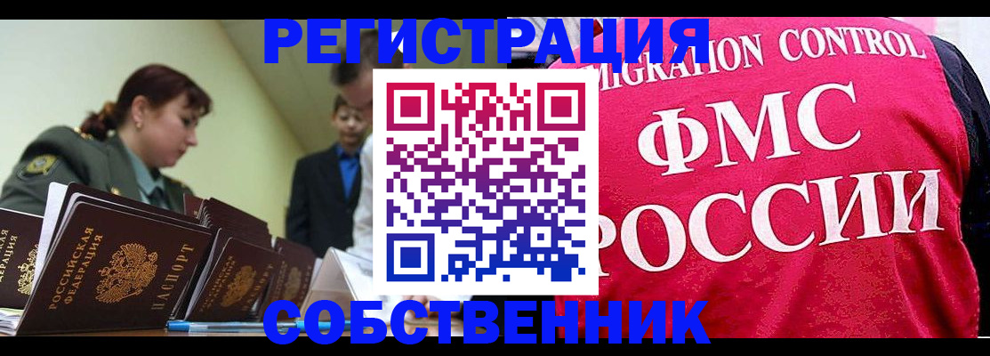прописка для кредита в Котельниково