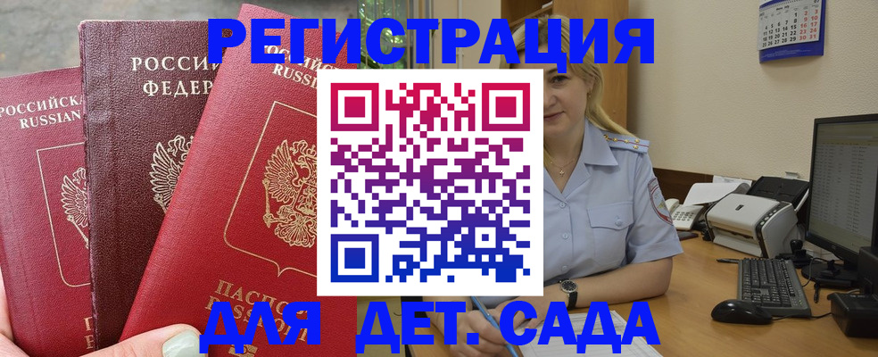 временная регистрация поиск в Котельниково